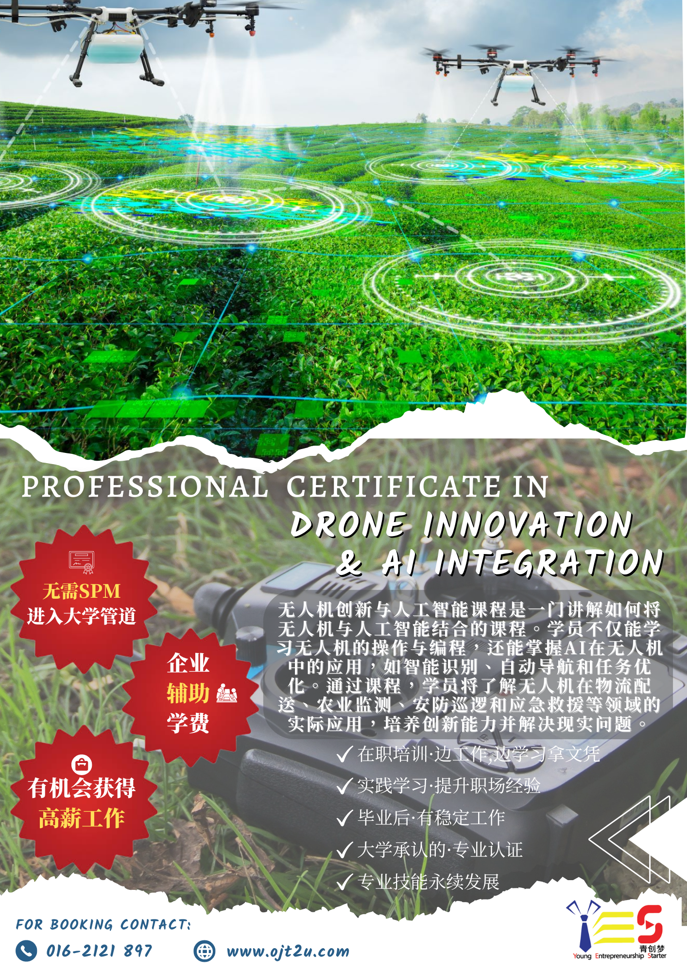 Drone Innovation & AI Integration